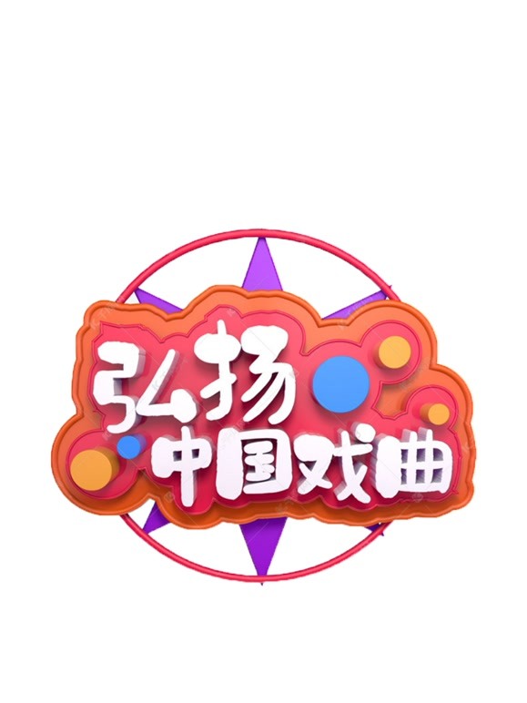 非遗文化-河南坠子-传统民间艺术表演,马街说书 