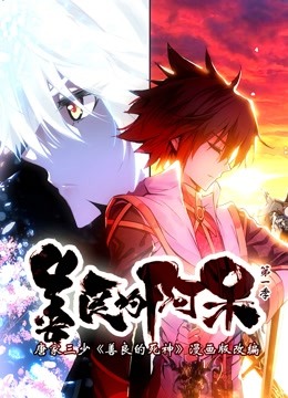 善良的阿呆动态漫画第一季 
