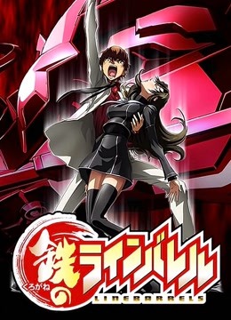 武装机甲 