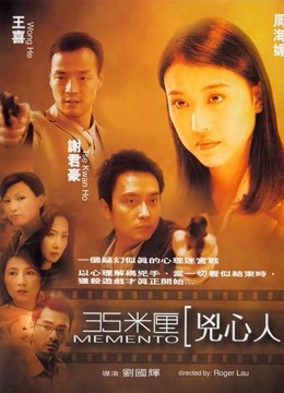 35米厘凶心人 