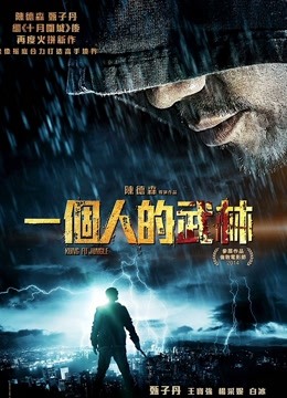 一个人的武林粤语 