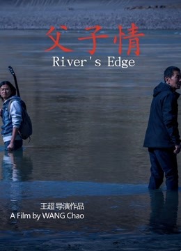 父子情 