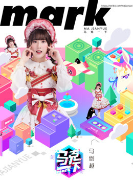 马克一下MARK 