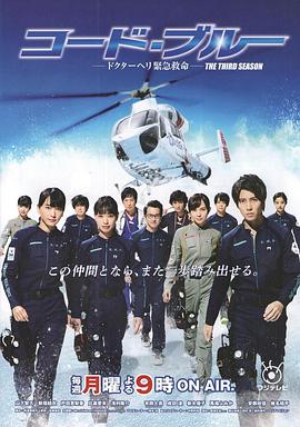 紧急救命3 