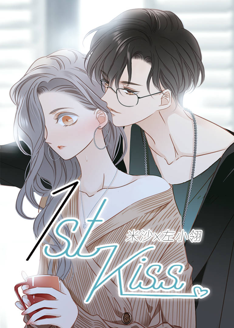 动态漫画1STKISS 