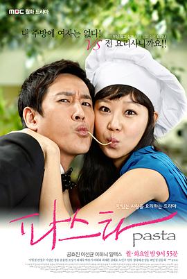 意面情迷 