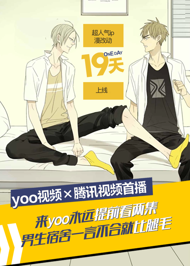 19天动态漫 