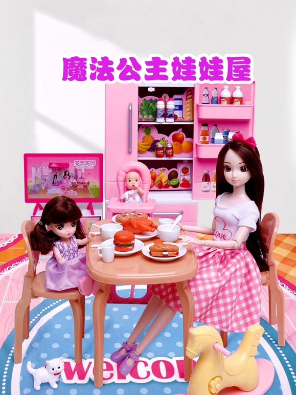 魔法公主娃娃屋 