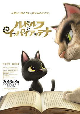 黑猫鲁道夫 