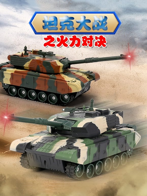 坦克大战之火力对决 