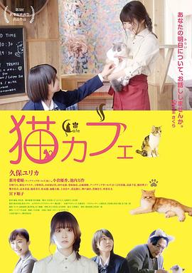 猫咪咖啡厅 