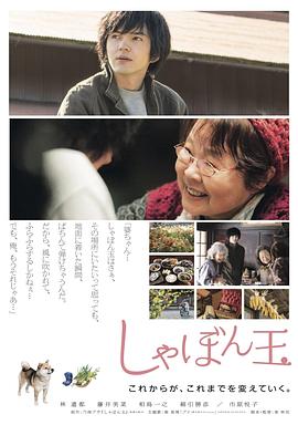 肥皂泡 