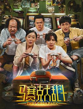 马赛克大乱斗 