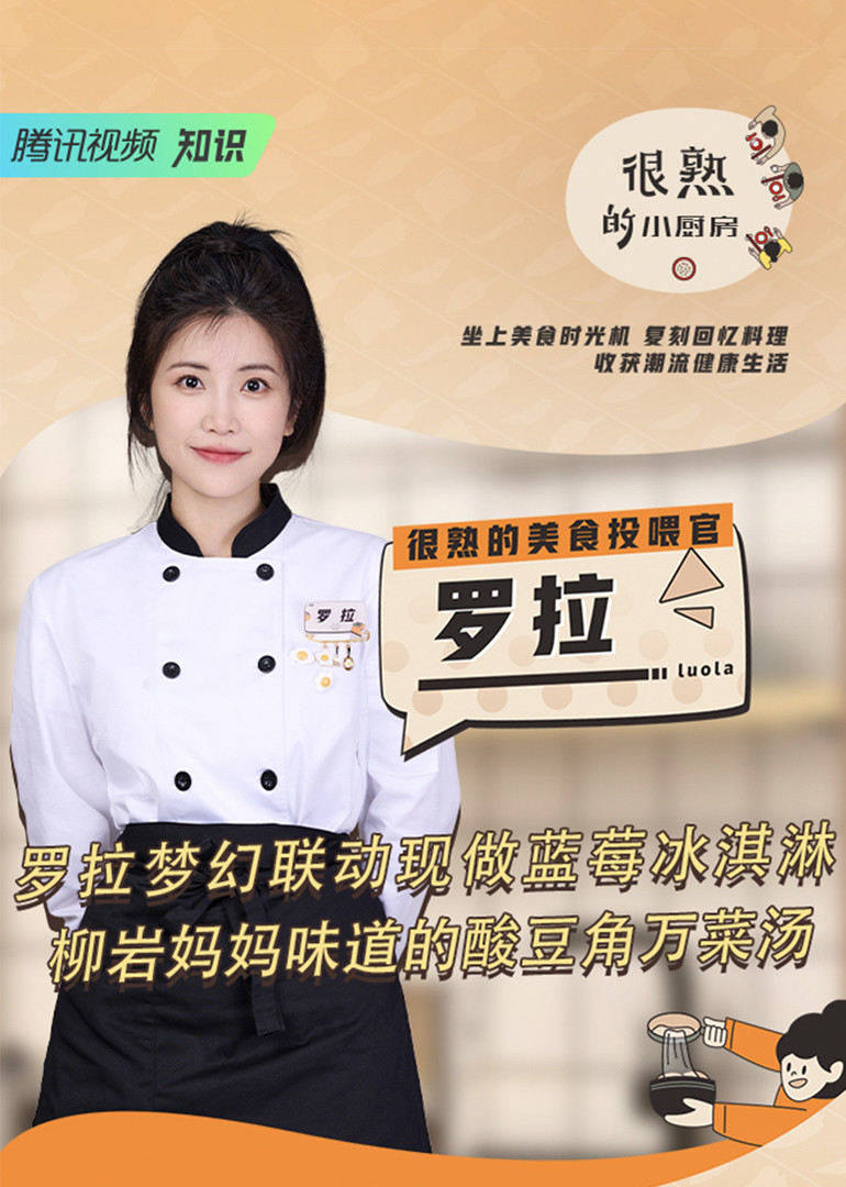 很熟的小厨房 