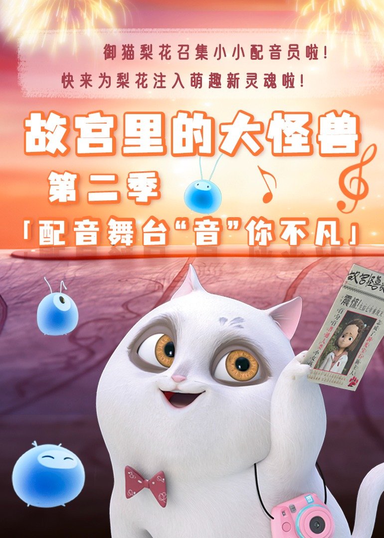 配音舞台“音”你不凡 