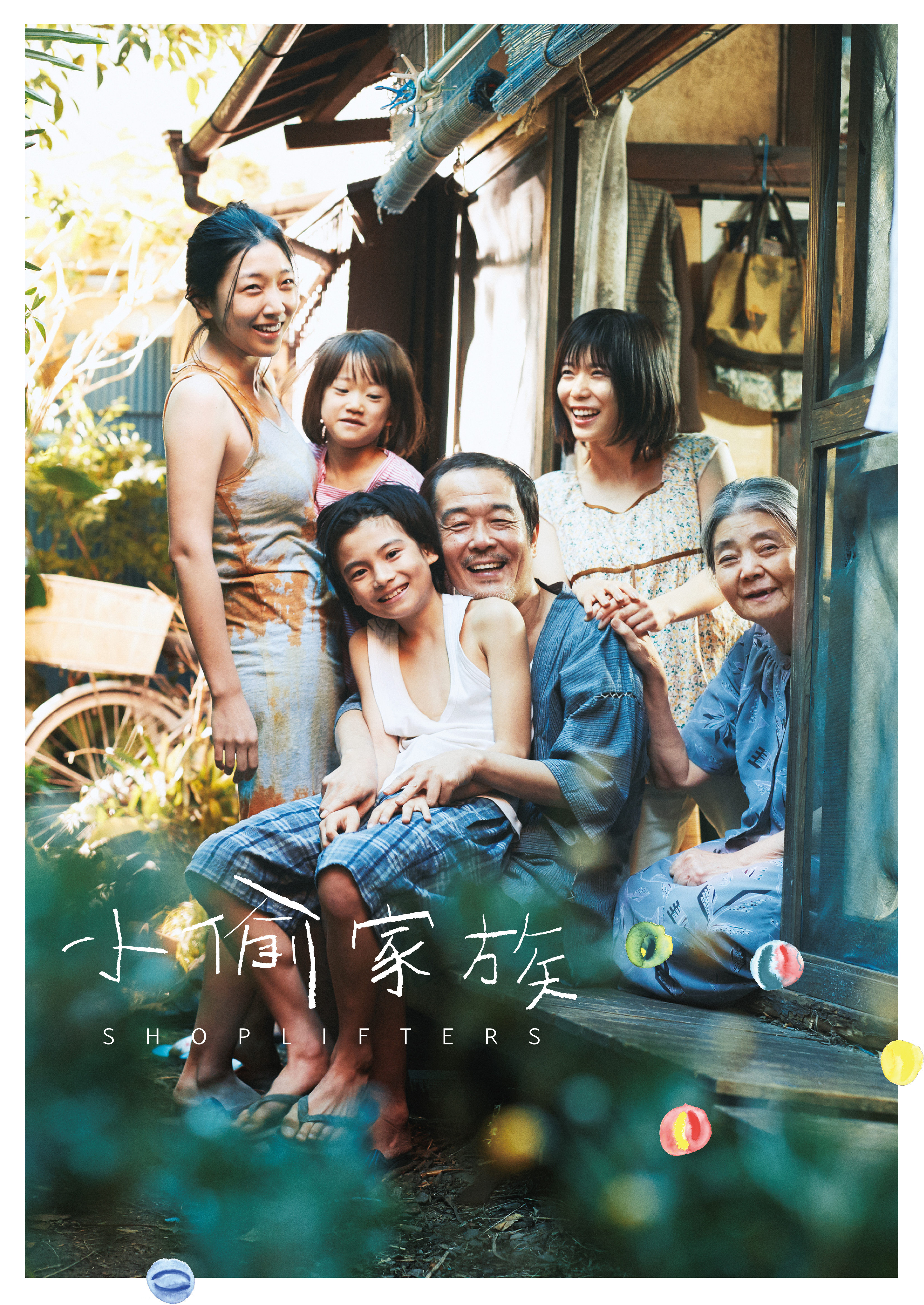 小偷家族原声 