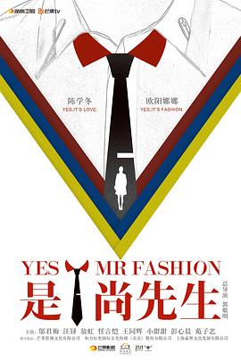 是！尚先生 