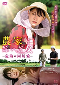 农情蜜意：危险同居关系 