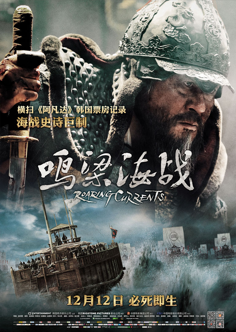 鸣梁海战 