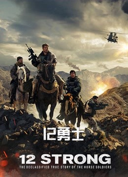 12勇士普通话 