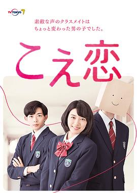 声恋 