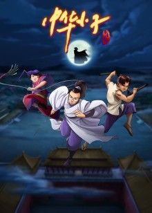 中华小子 