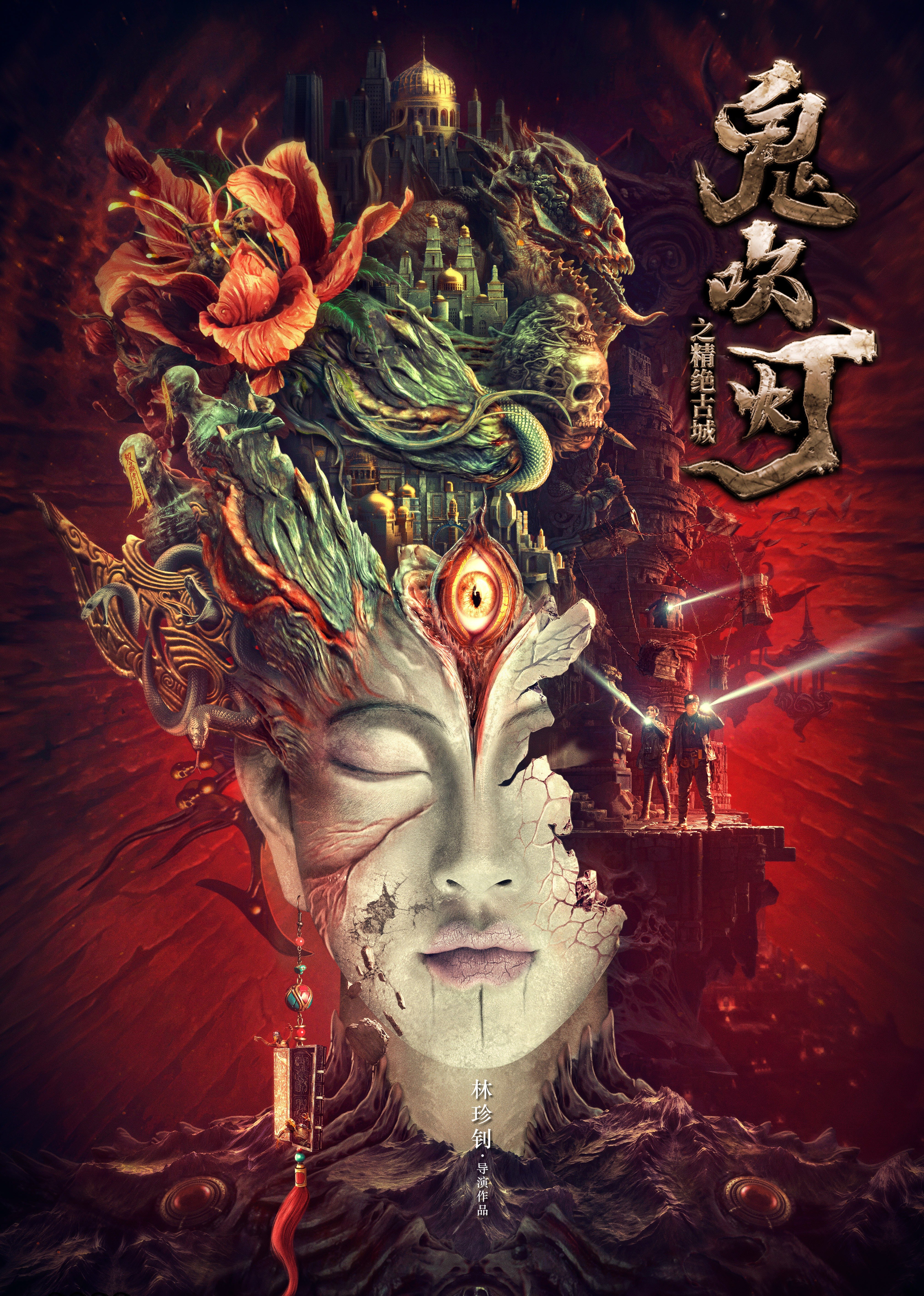 鬼吹灯之精绝古城 