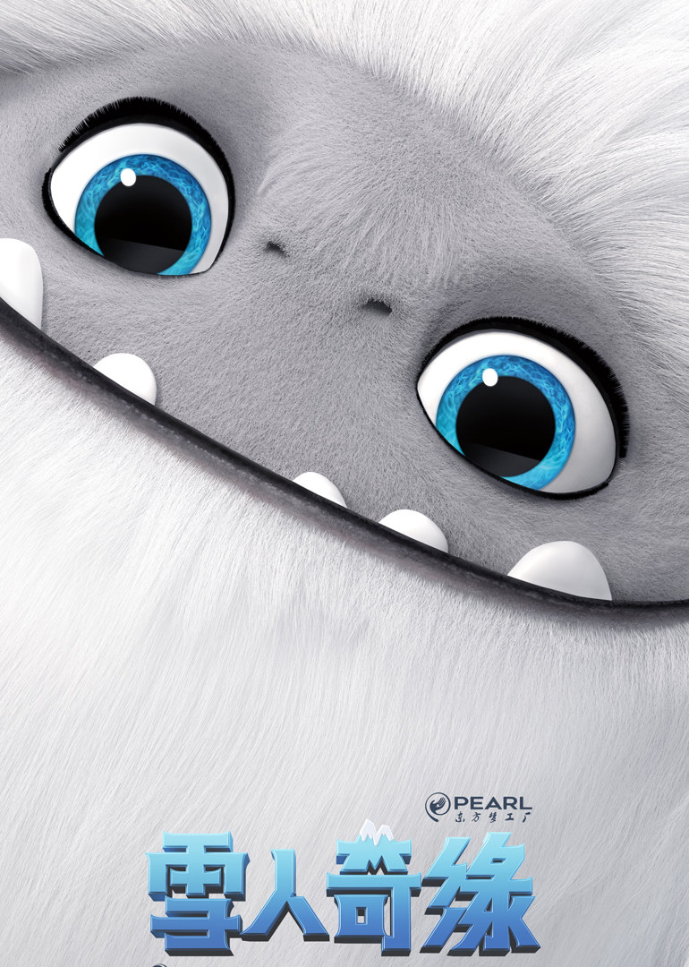 雪人奇缘 