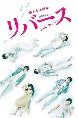 逆转重生 
