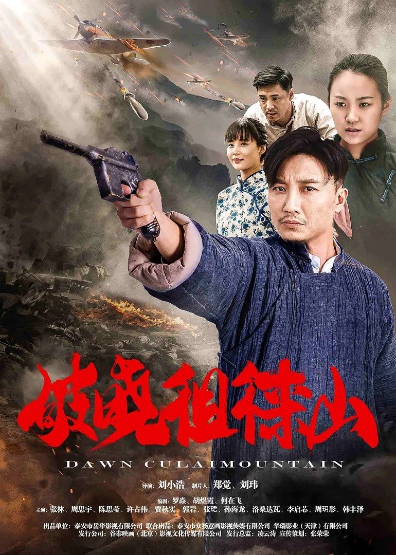 破晓徂徕山 