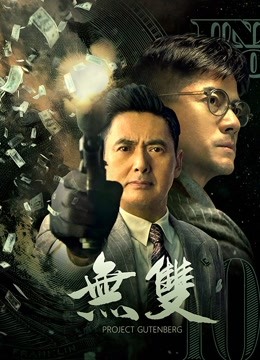 无双 