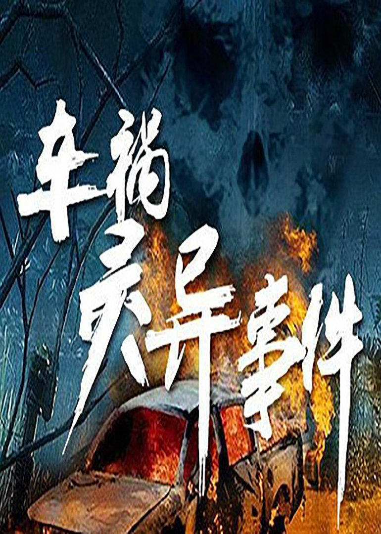 心灵救赎 
