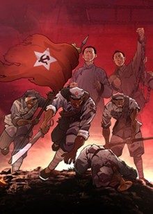 血与火：新中国是这样炼成的 
