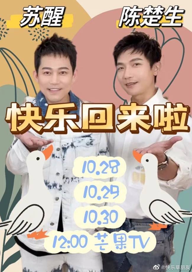 快乐回来啦 