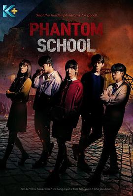 幽灵学校 