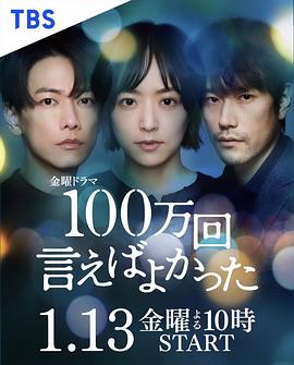说100万次就好了 