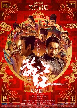 满江红 