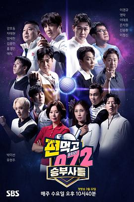 结伙072第五季 