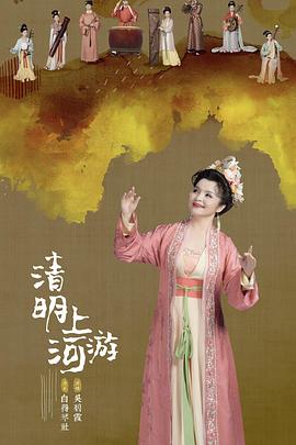 2023清明奇妙游 