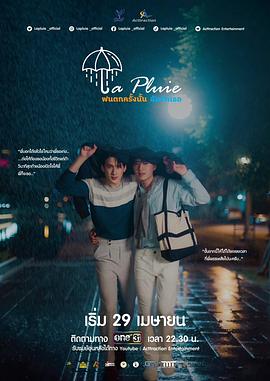 那场雨爱上你 