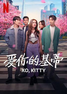 爱你的基蒂 