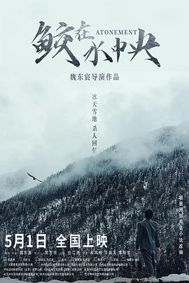 鲛在水中央 