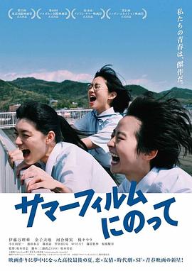 乘上夏日影像 