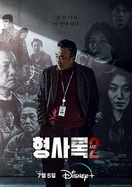 旧案寻凶第二季 