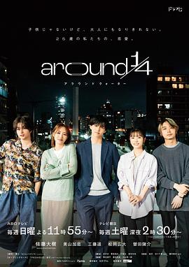 around1/4 