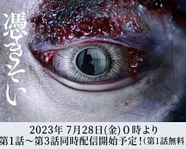 附身2023 