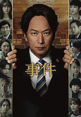 事件 