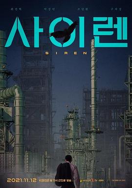 警报器 