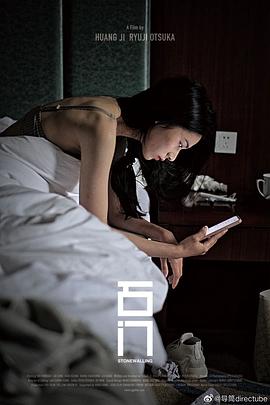 石门 