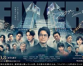 局中人第三季 